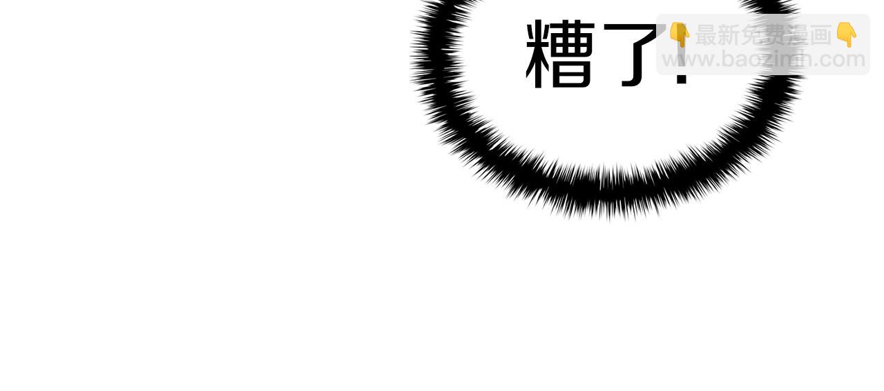 災難級英雄歸來 - 第109話 守護(2/6) - 6