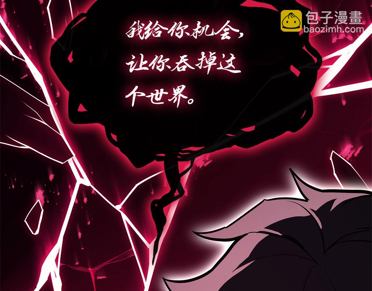 災難級英雄歸來 - 第109話 守護(1/6) - 7