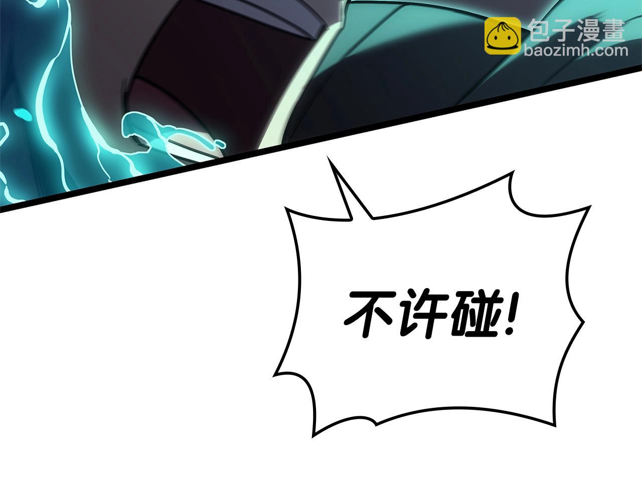 災難級英雄歸來 - 第109話 守護(2/6) - 6