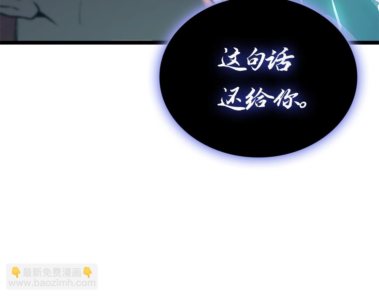 災難級英雄歸來 - 第109話 守護(2/6) - 3