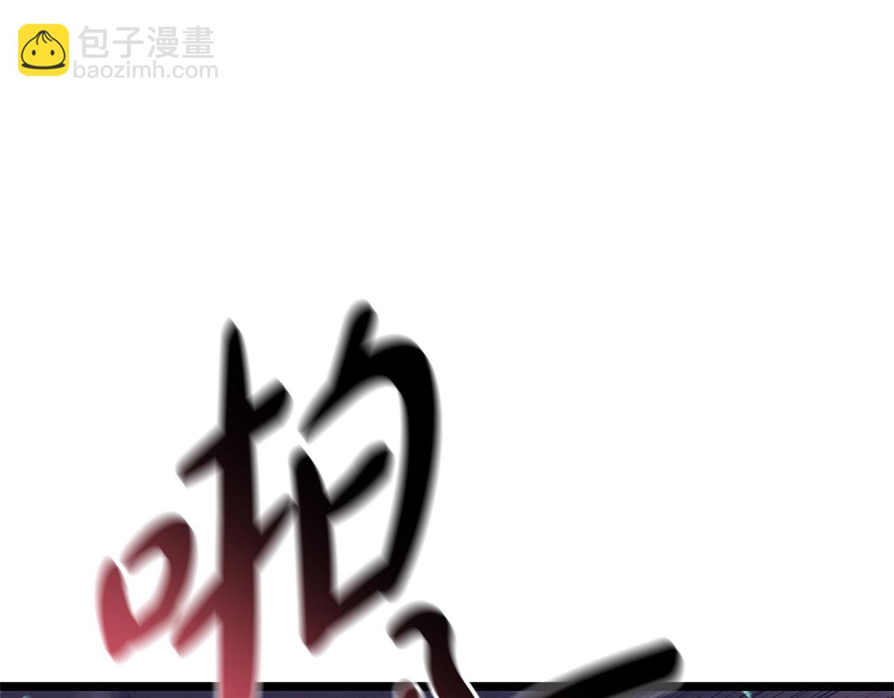 災難級英雄歸來 - 第109話 守護(2/6) - 4