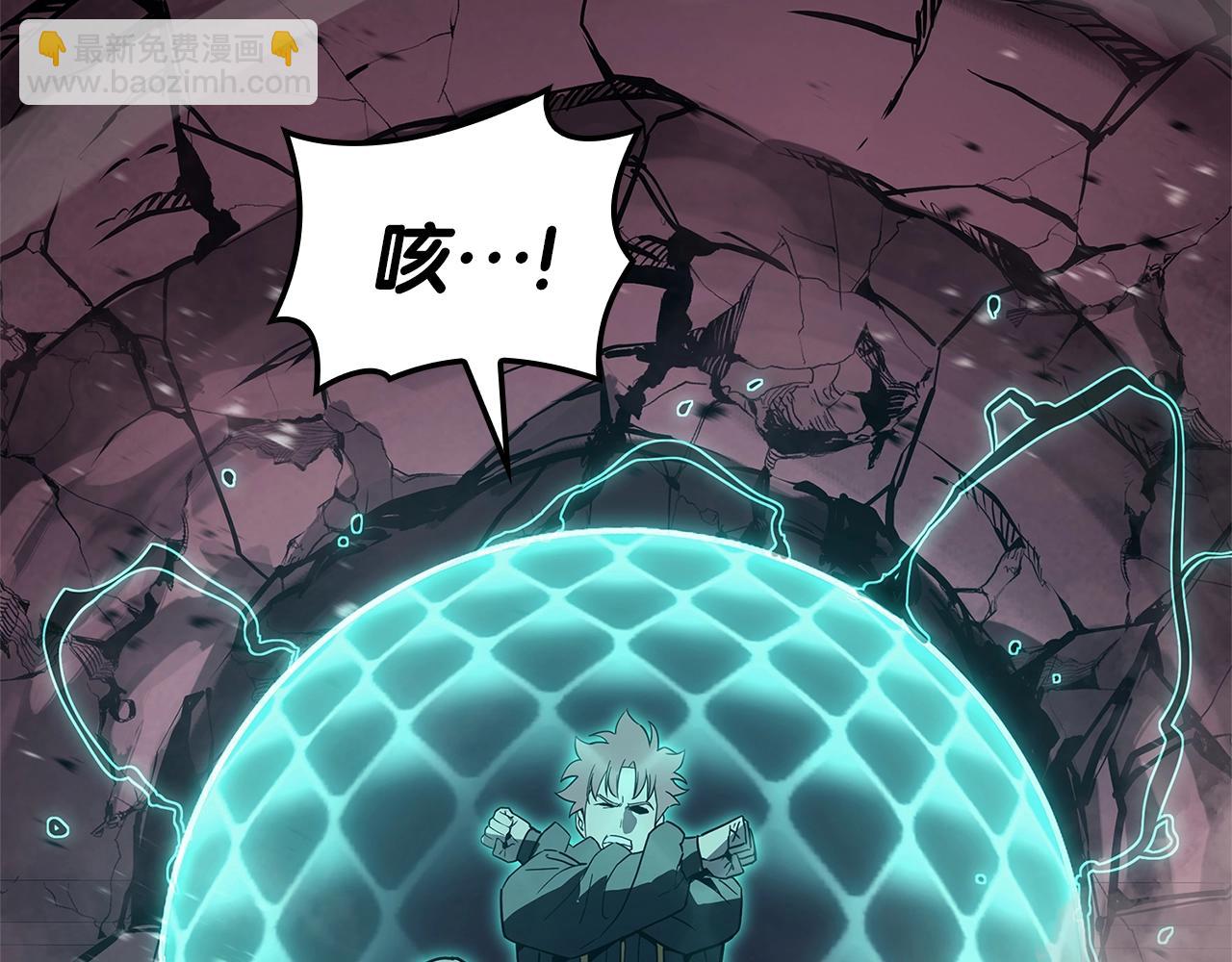 災難級英雄歸來 - 第109話 守護(2/6) - 1