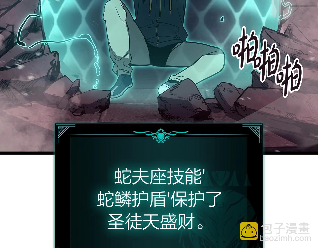 災難級英雄歸來 - 第109話 守護(2/6) - 2