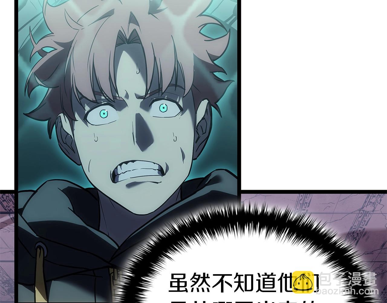 災難級英雄歸來 - 第109話 守護(2/6) - 5