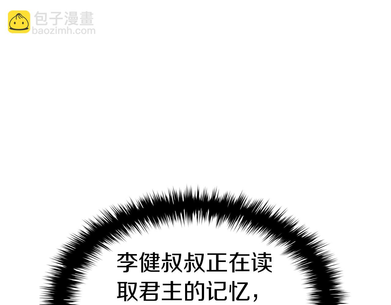 災難級英雄歸來 - 第109話 守護(2/6) - 1