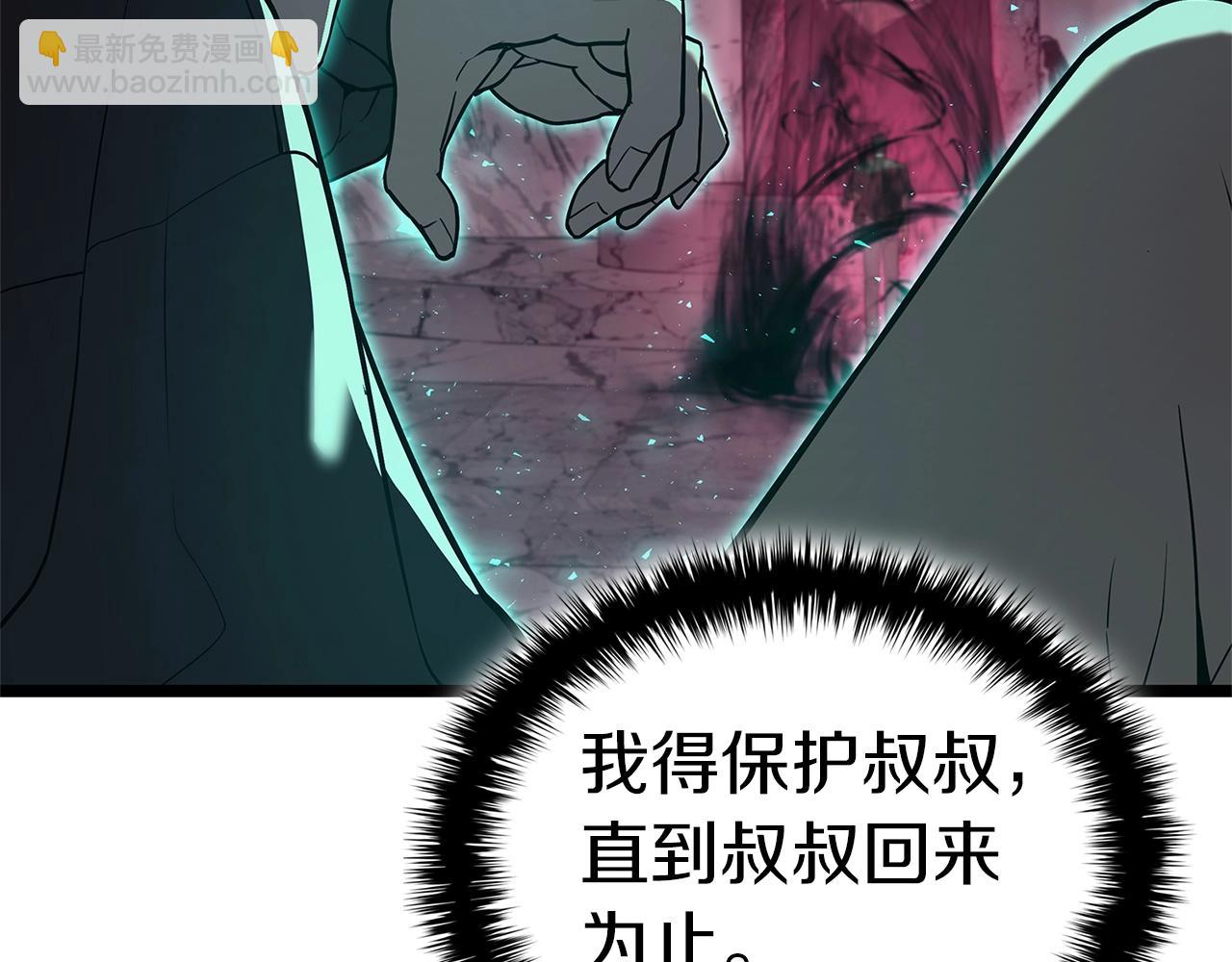 災難級英雄歸來 - 第109話 守護(2/6) - 3