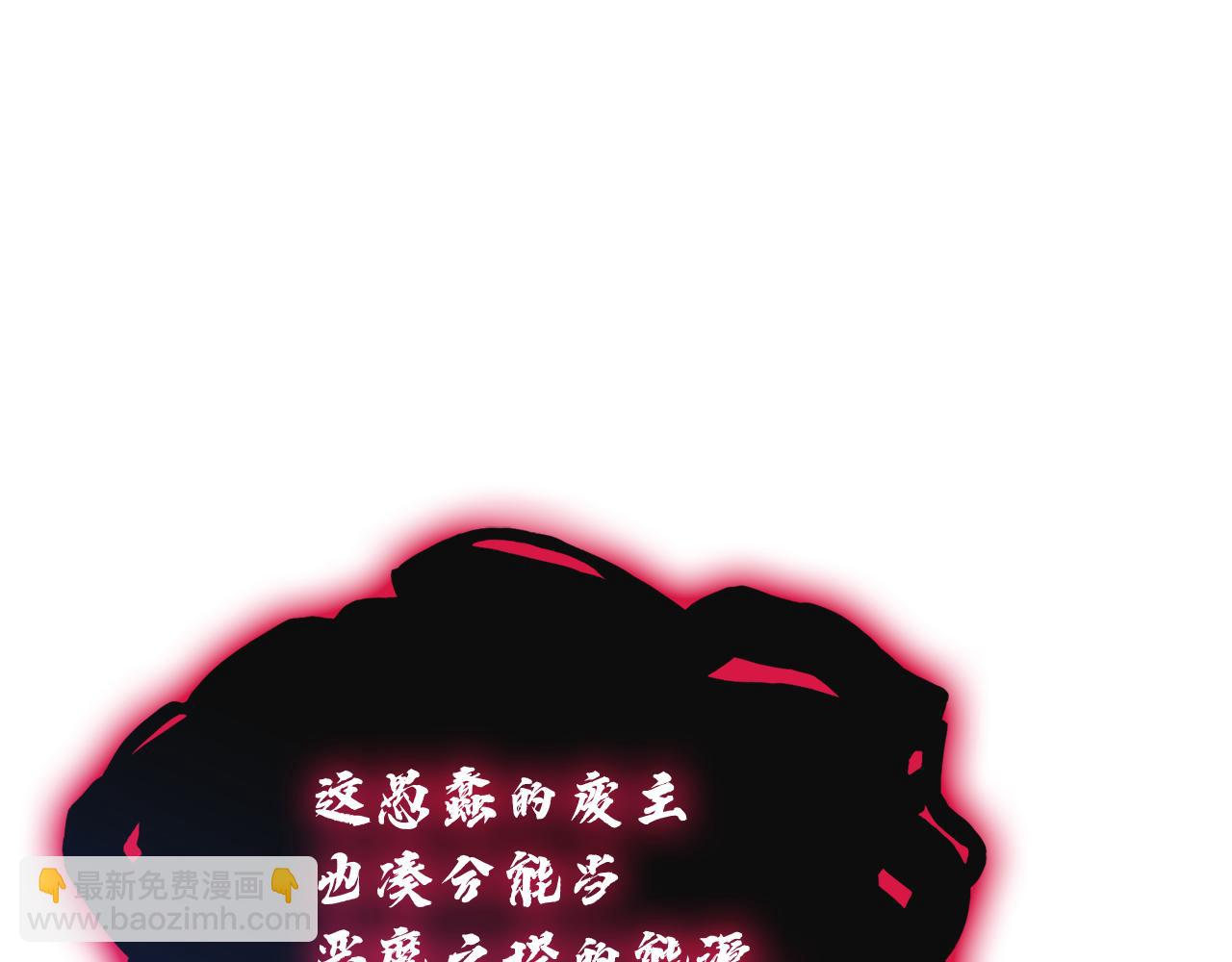 災難級英雄歸來 - 第111話 時間君主(3/7) - 7