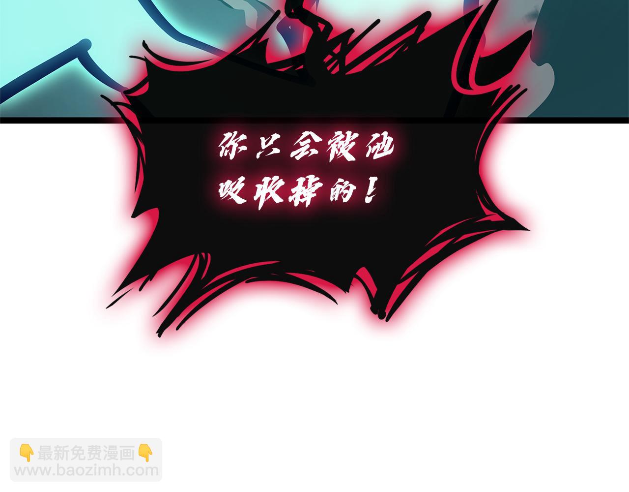 災難級英雄歸來 - 第111話 時間君主(3/7) - 4