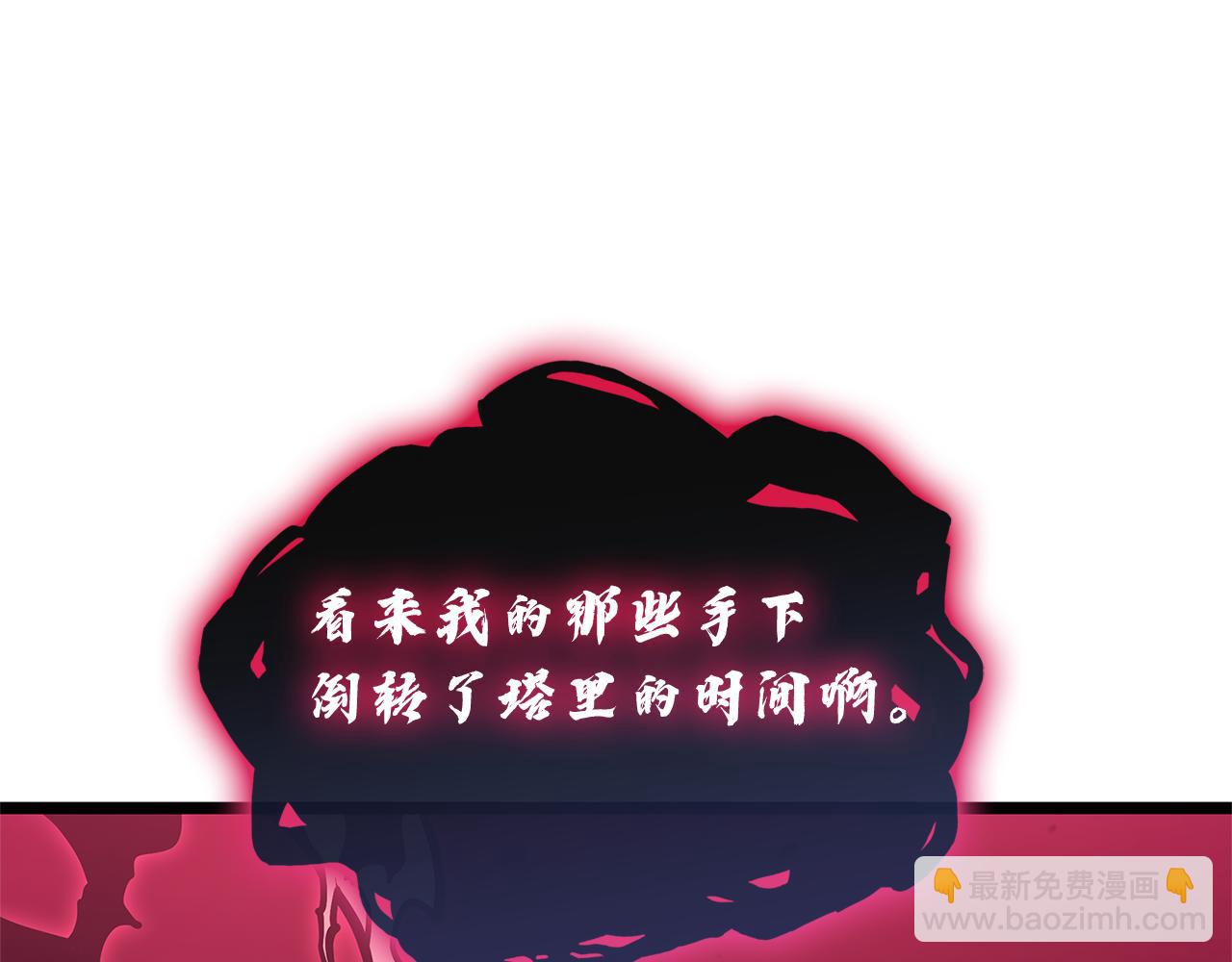 災難級英雄歸來 - 第111話 時間君主(3/7) - 4