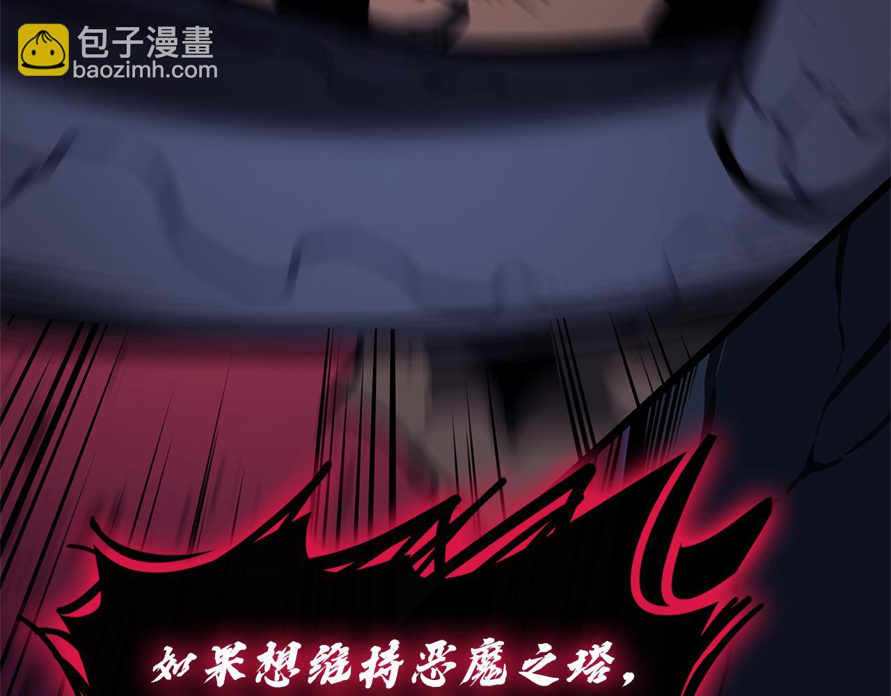 災難級英雄歸來 - 第111話 時間君主(3/7) - 3