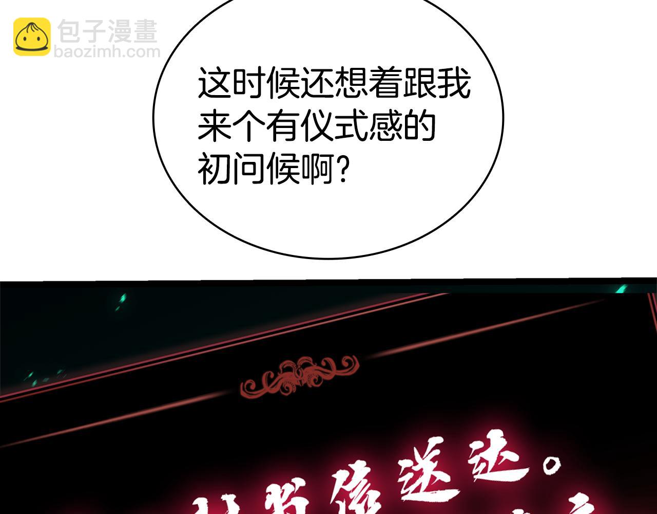 災難級英雄歸來 - 第111話 時間君主(1/7) - 7