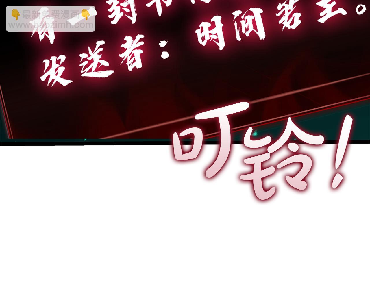 災難級英雄歸來 - 第111話 時間君主(1/7) - 8