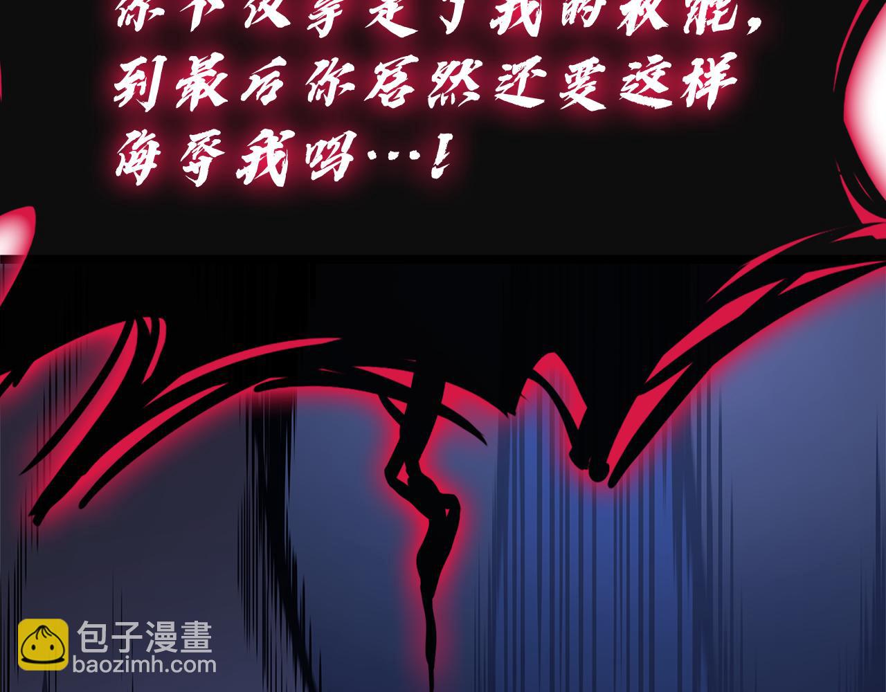 災難級英雄歸來 - 第111話 時間君主(4/7) - 3