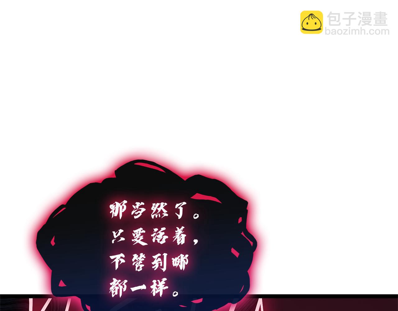 災難級英雄歸來 - 第111話 時間君主(4/7) - 2