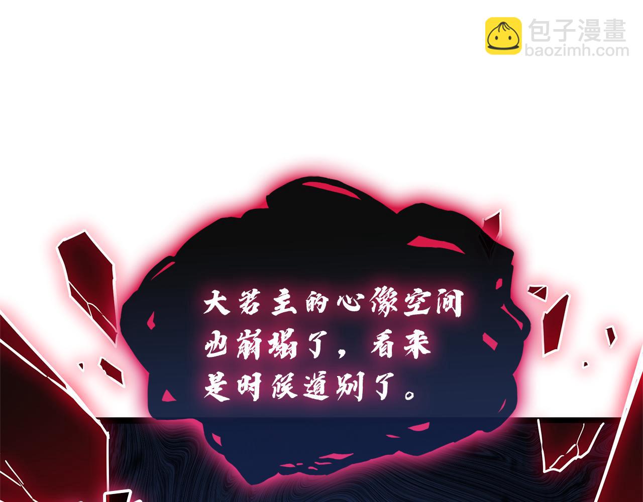 災難級英雄歸來 - 第111話 時間君主(4/7) - 6