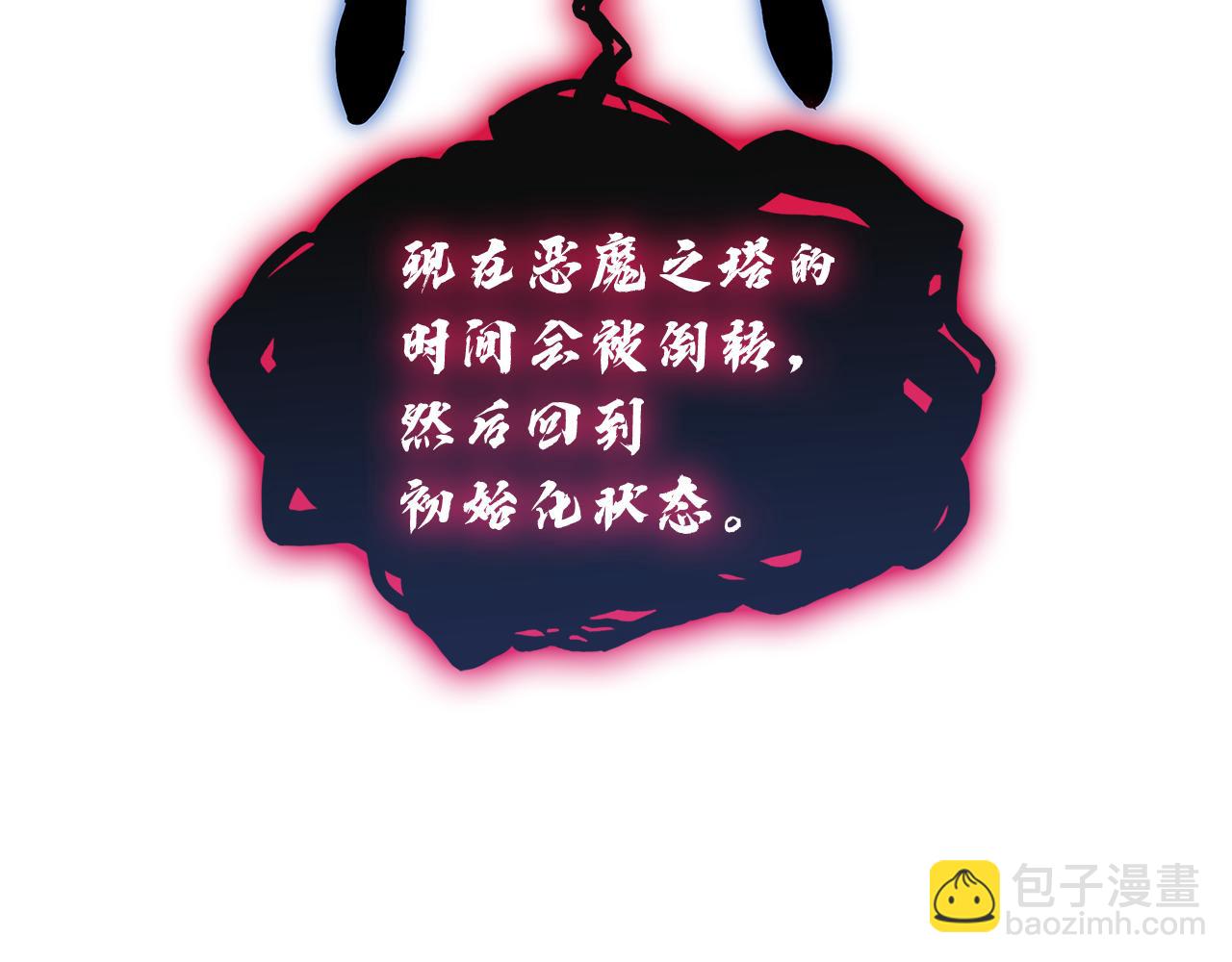 災難級英雄歸來 - 第111話 時間君主(4/7) - 3