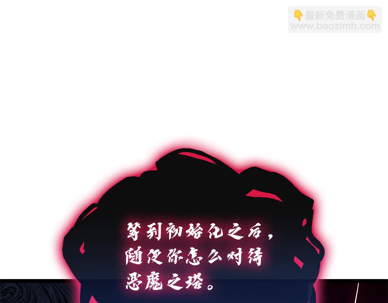 災難級英雄歸來 - 第111話 時間君主(4/7) - 5