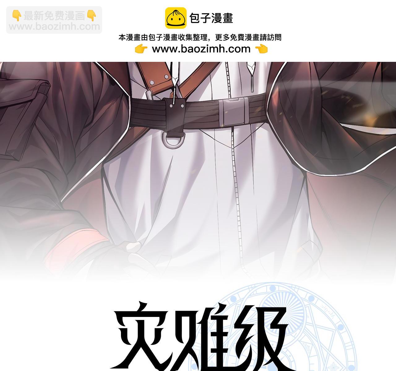 災難級英雄歸來 - 第111話 時間君主(1/7) - 2