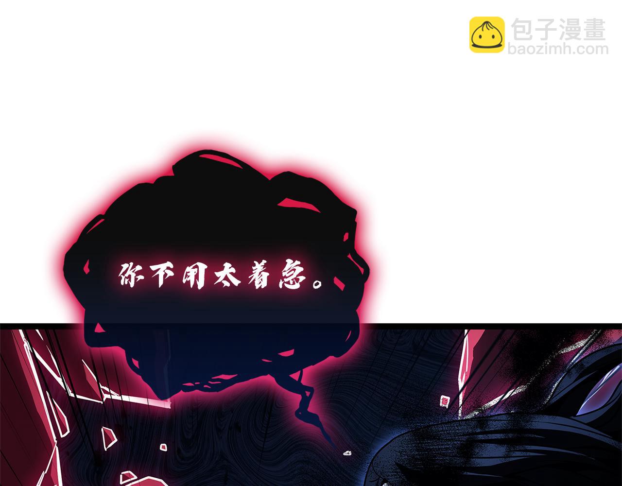 災難級英雄歸來 - 第111話 時間君主(5/7) - 1