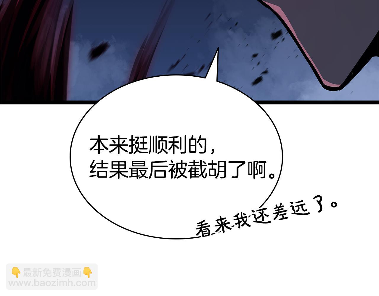 災難級英雄歸來 - 第111話 時間君主(5/7) - 8