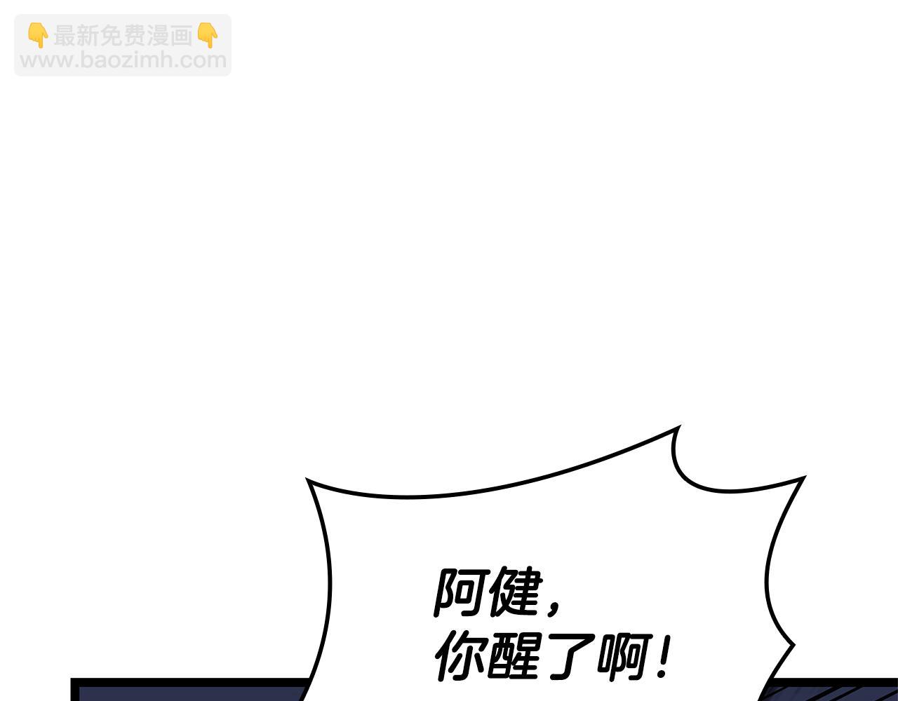 災難級英雄歸來 - 第111話 時間君主(5/7) - 1