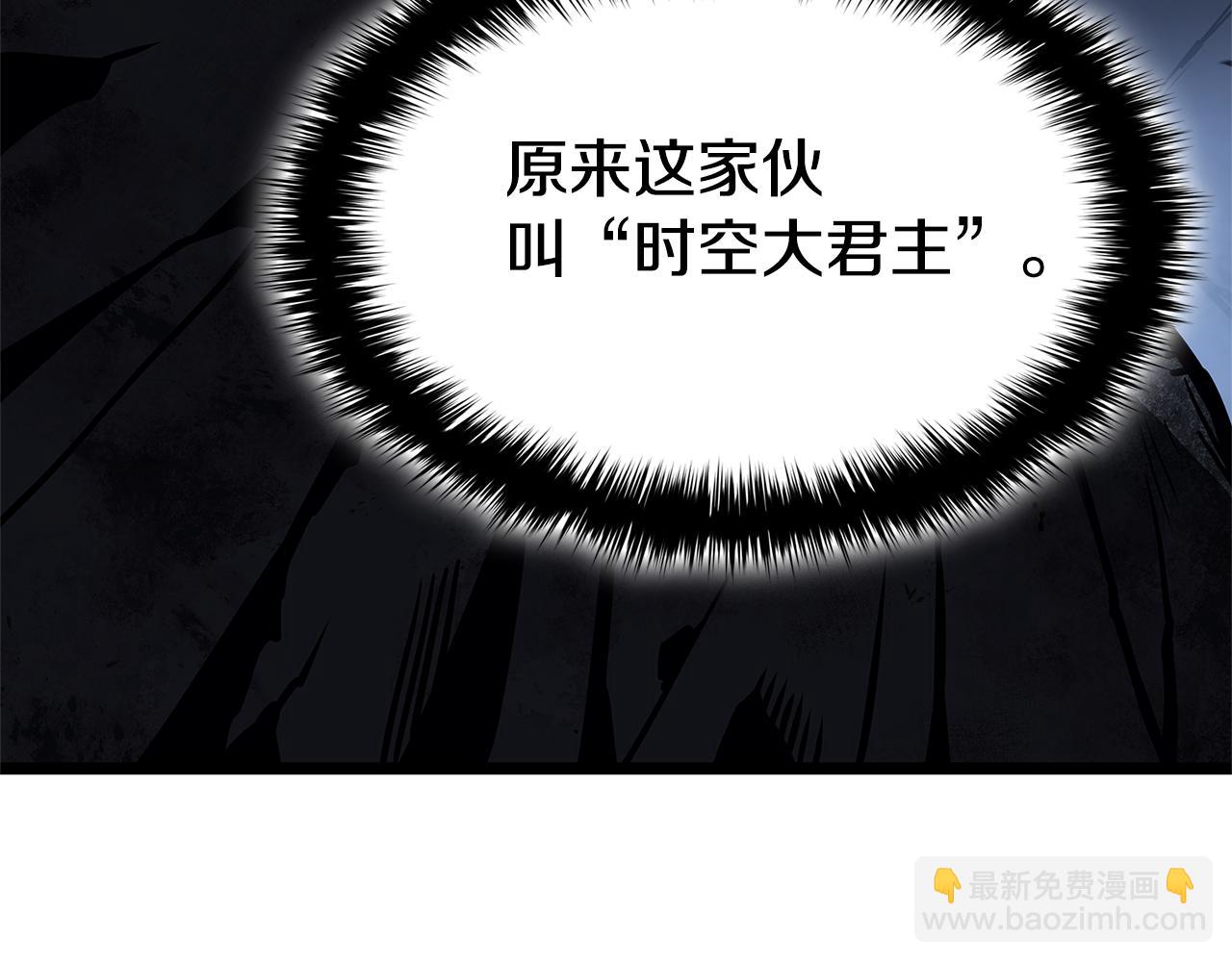 災難級英雄歸來 - 第111話 時間君主(5/7) - 4