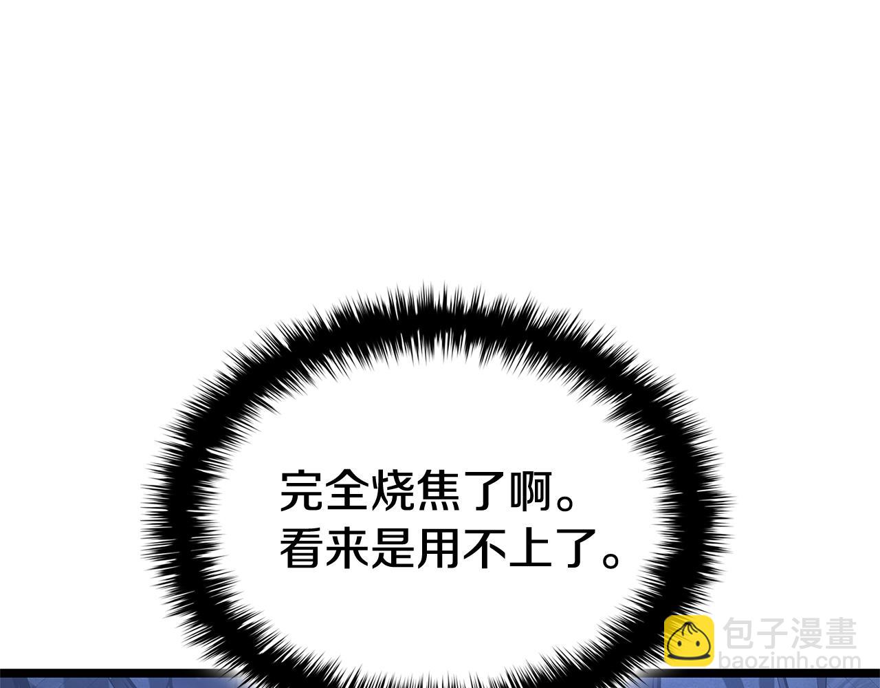 災難級英雄歸來 - 第111話 時間君主(5/7) - 5