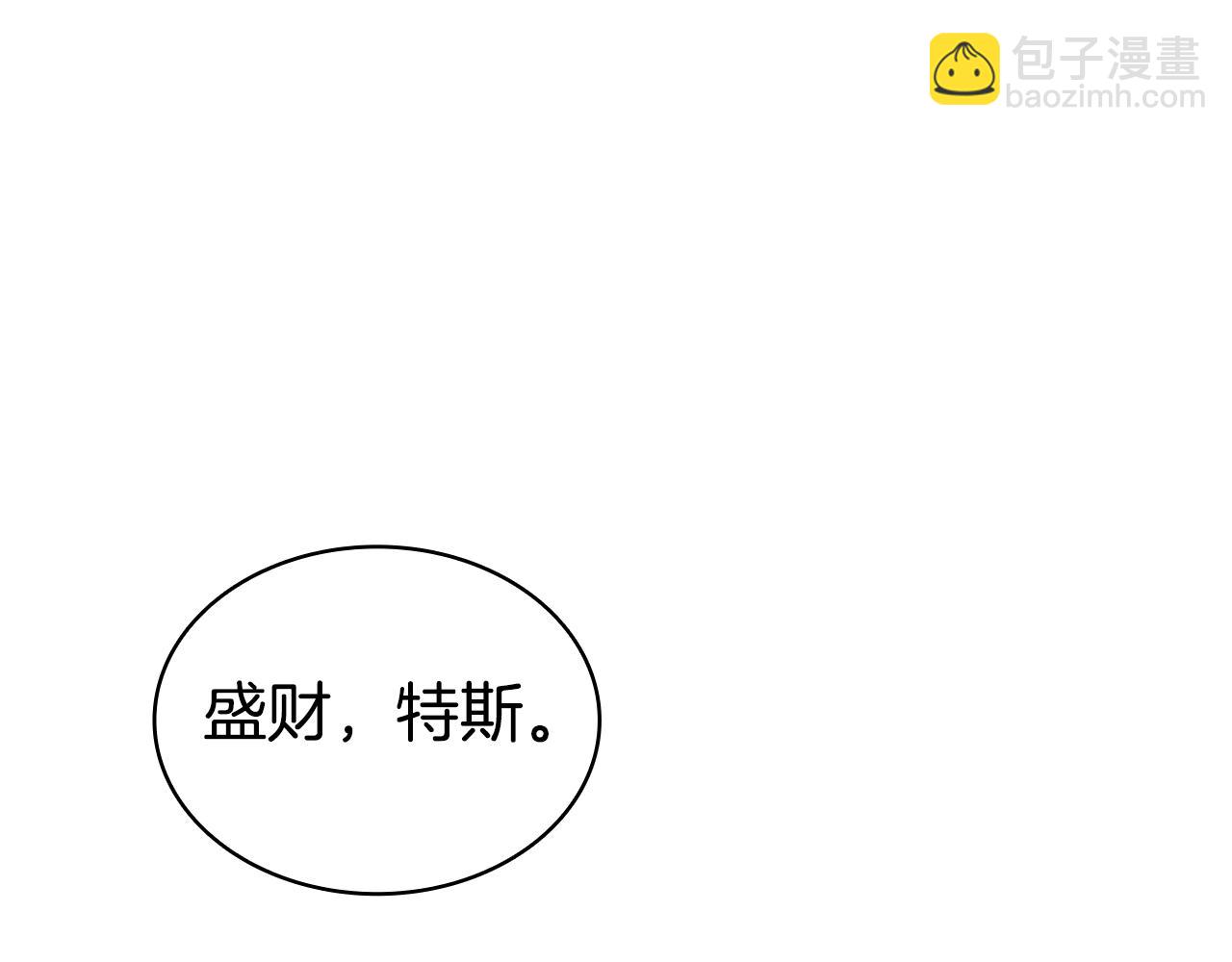 災難級英雄歸來 - 第111話 時間君主(5/7) - 3