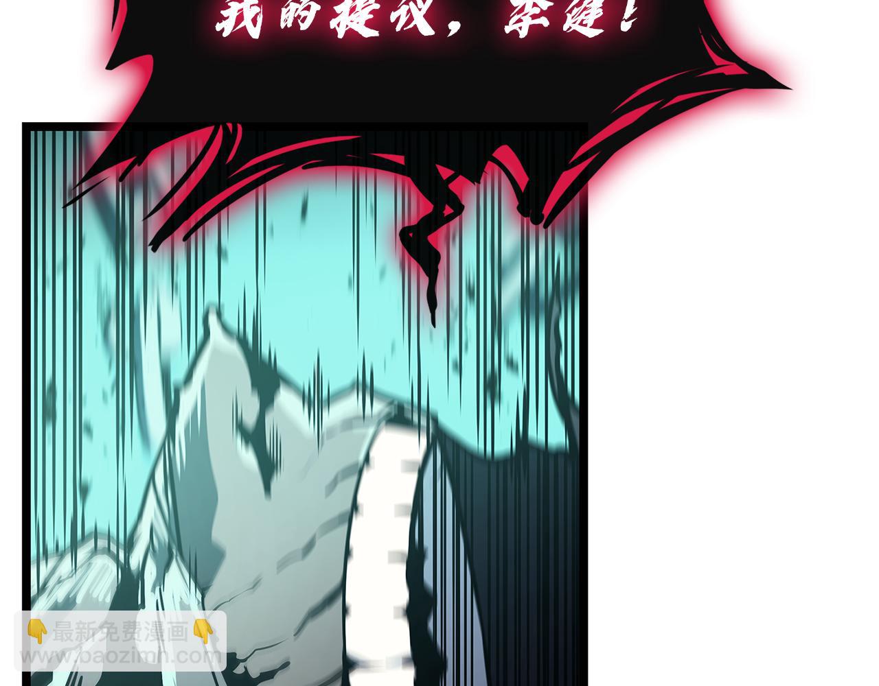 災難級英雄歸來 - 第111話 時間君主(1/7) - 5