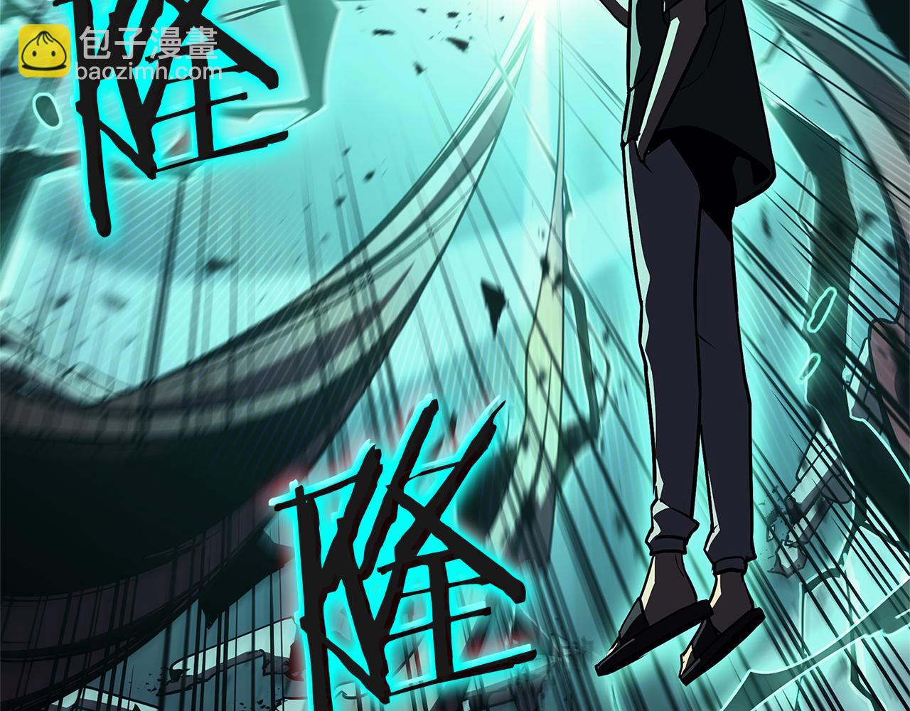 災難級英雄歸來 - 第111話 時間君主(1/7) - 4