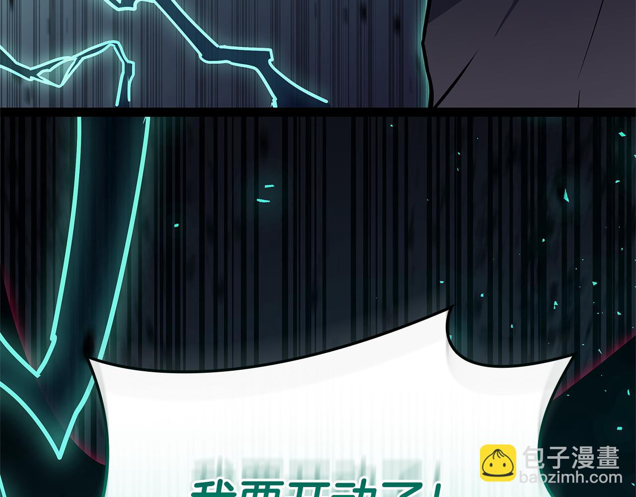 災難級英雄歸來 - 第111話 時間君主(1/7) - 4