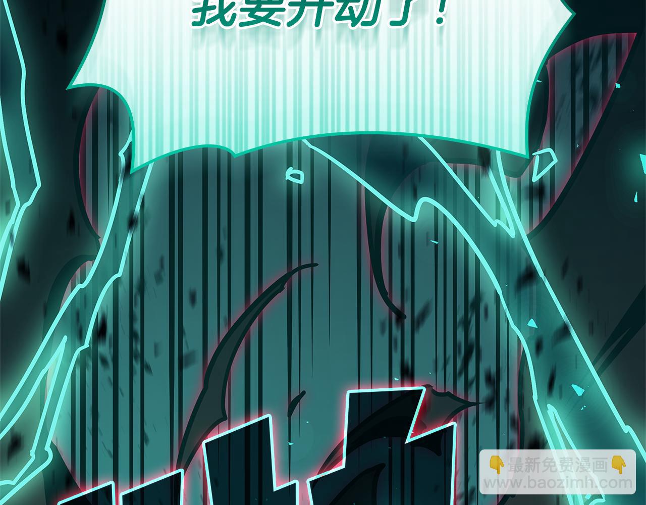 災難級英雄歸來 - 第111話 時間君主(1/7) - 5