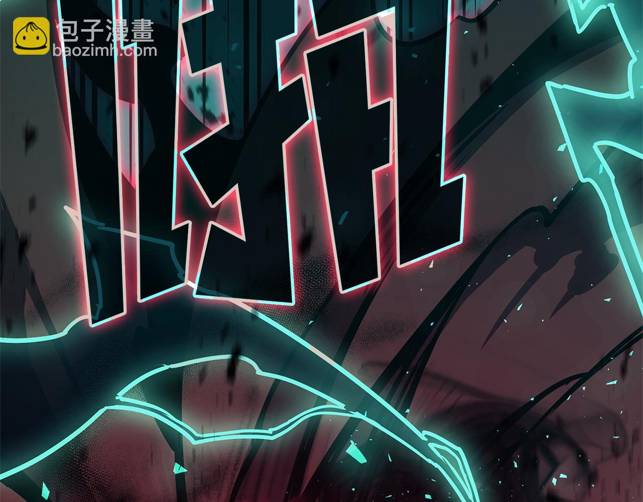 災難級英雄歸來 - 第111話 時間君主(1/7) - 6