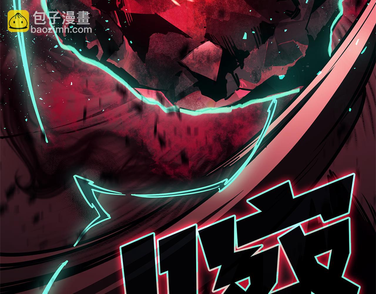 災難級英雄歸來 - 第111話 時間君主(1/7) - 8