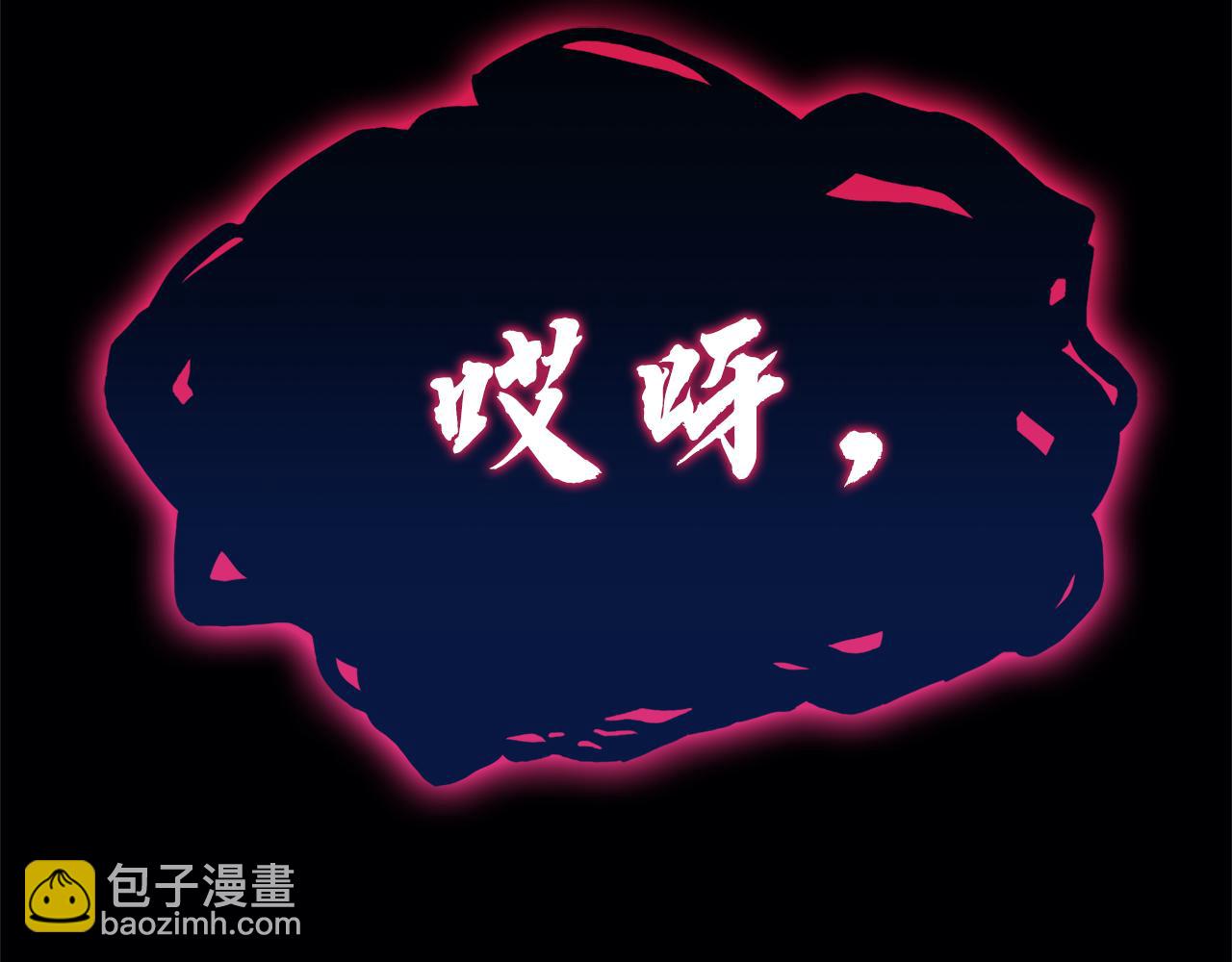 災難級英雄歸來 - 第111話 時間君主(2/7) - 5