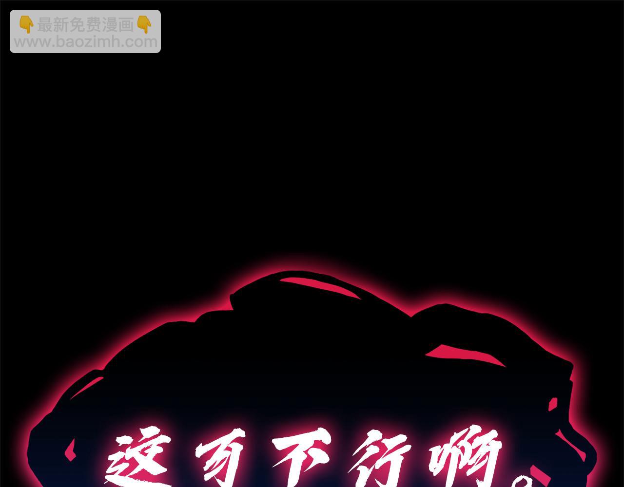 災難級英雄歸來 - 第111話 時間君主(2/7) - 7