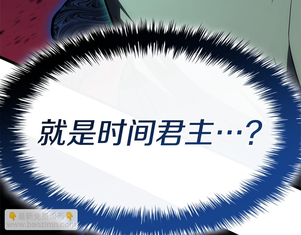 災難級英雄歸來 - 第111話 時間君主(2/7) - 3