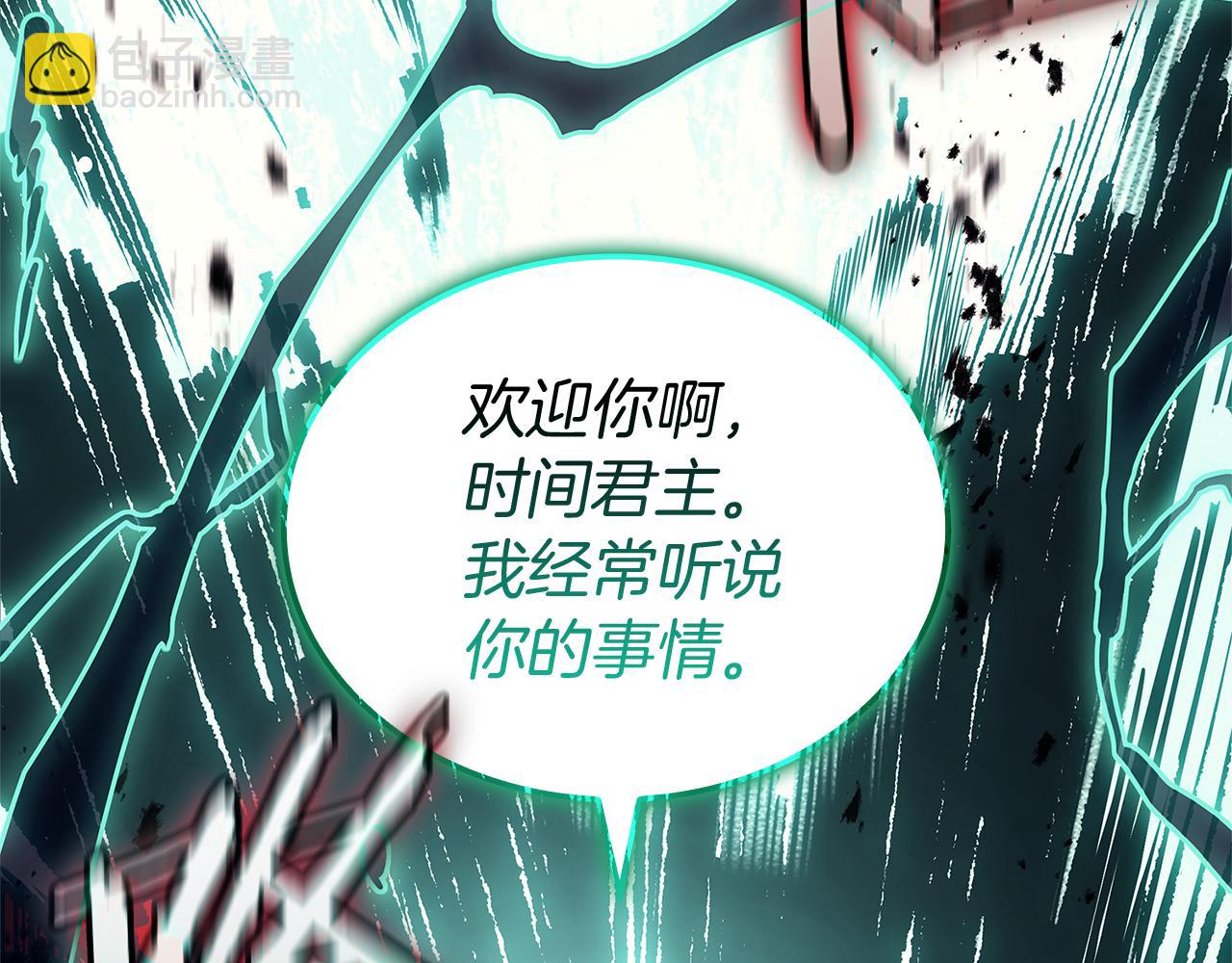 災難級英雄歸來 - 第111話 時間君主(2/7) - 7