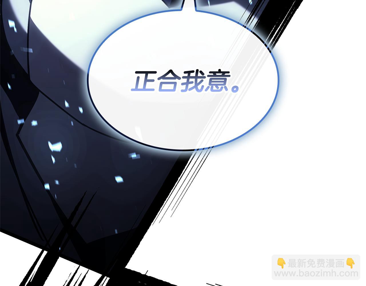 災難級英雄歸來 - 第113話 危機時刻(1/7) - 2