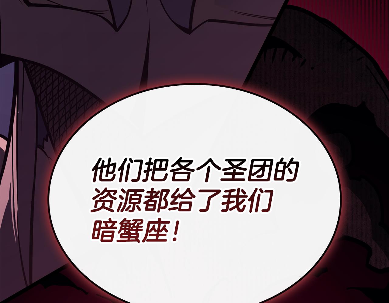 災難級英雄歸來 - 第113話 危機時刻(3/7) - 8