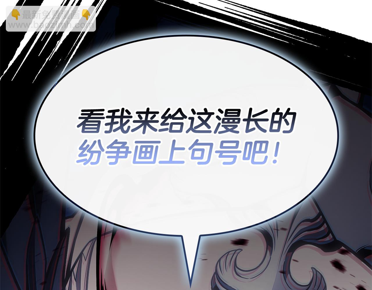 災難級英雄歸來 - 第113話 危機時刻(1/7) - 3