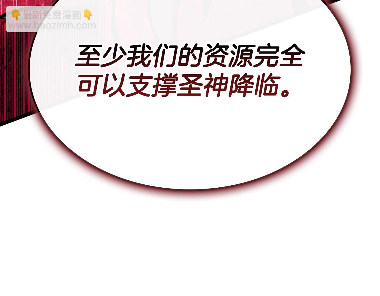 災難級英雄歸來 - 第113話 危機時刻(3/7) - 6