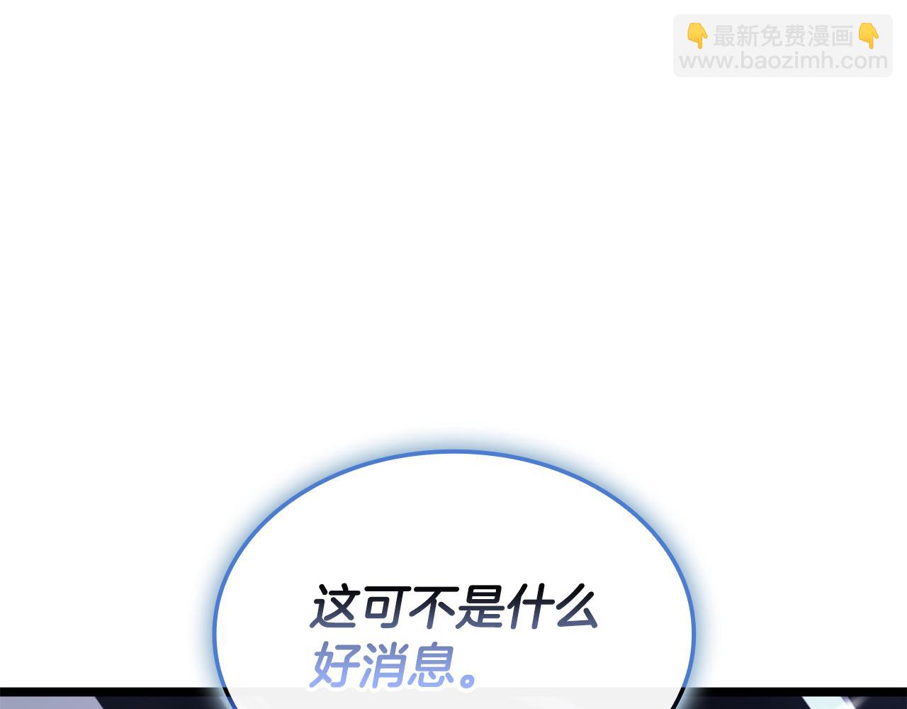 災難級英雄歸來 - 第113話 危機時刻(3/7) - 7