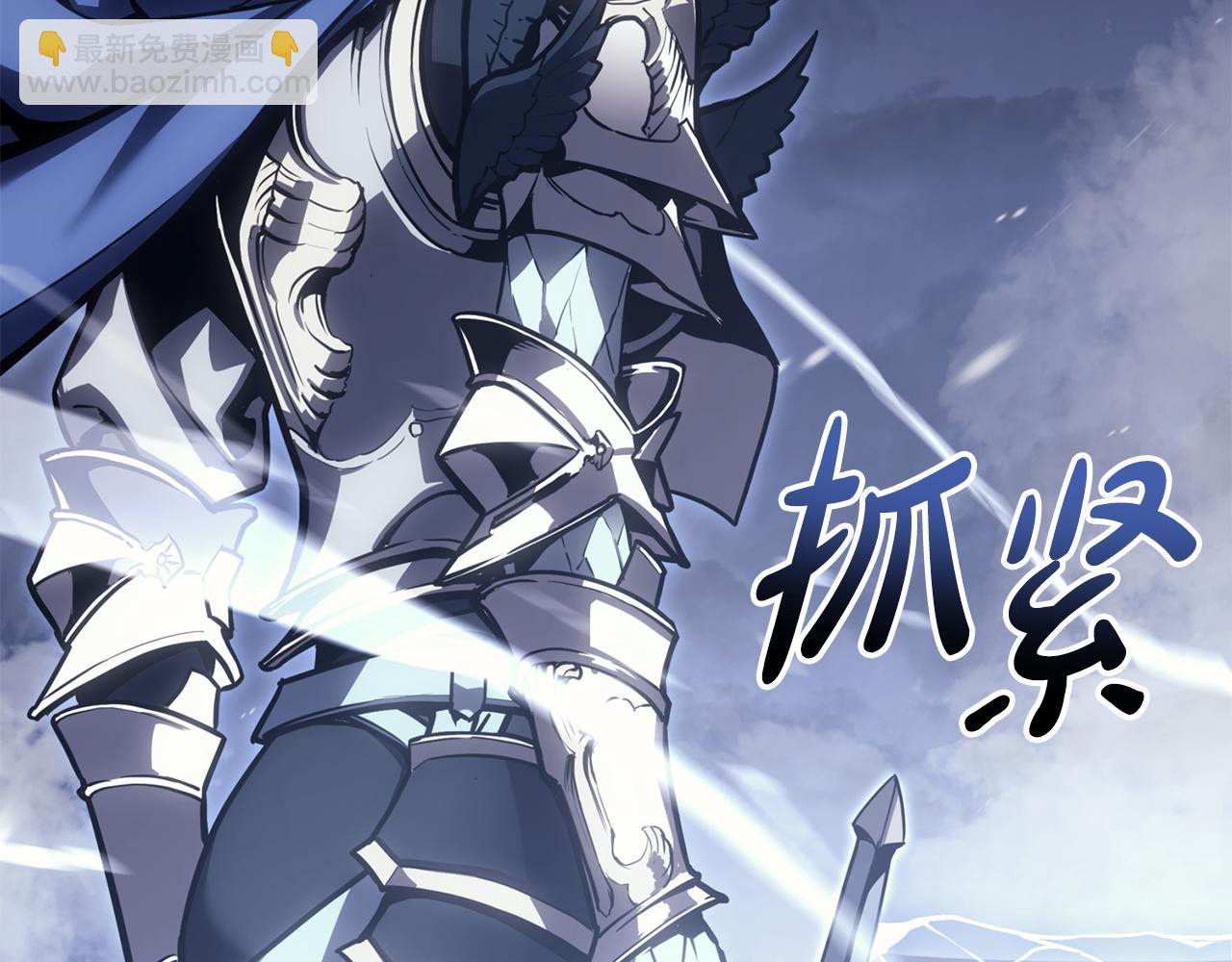 災難級英雄歸來 - 第113話 危機時刻(3/7) - 1