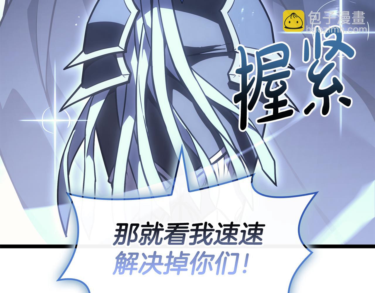 災難級英雄歸來 - 第113話 危機時刻(3/7) - 6