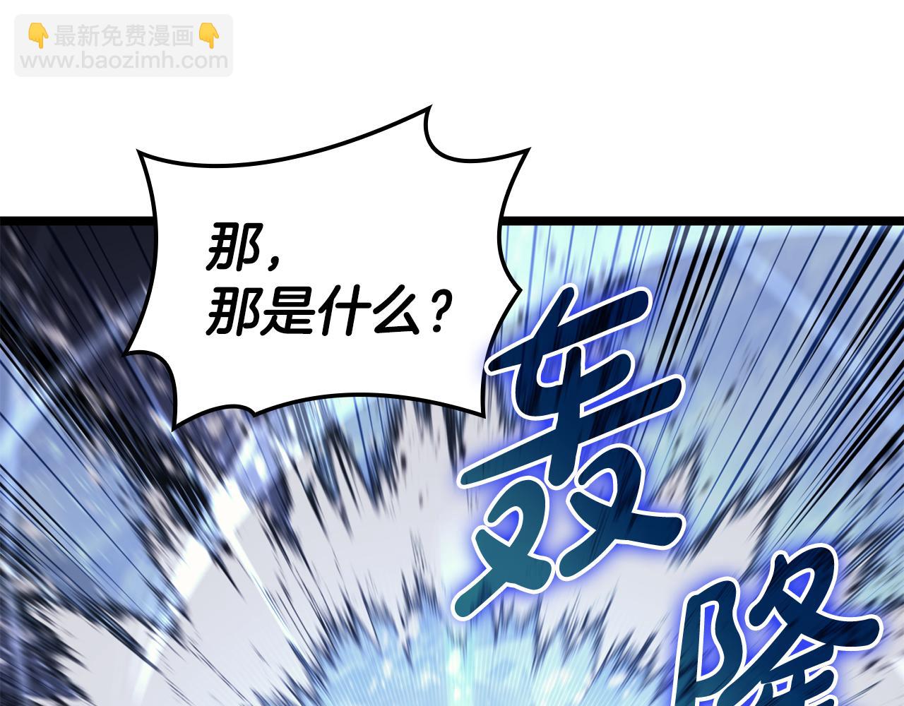 災難級英雄歸來 - 第113話 危機時刻(3/7) - 6