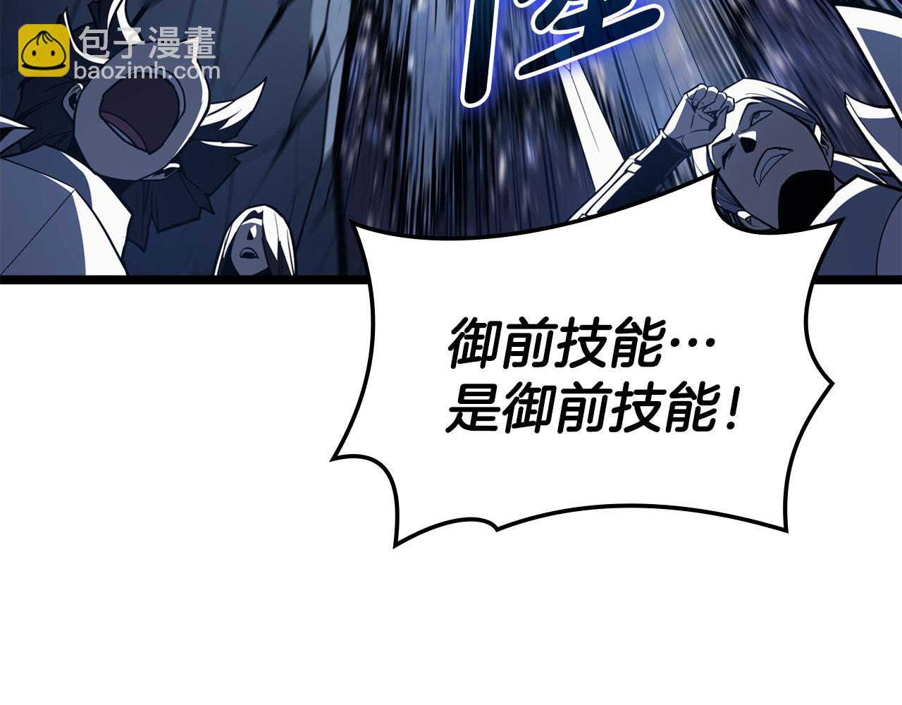 災難級英雄歸來 - 第113話 危機時刻(3/7) - 8