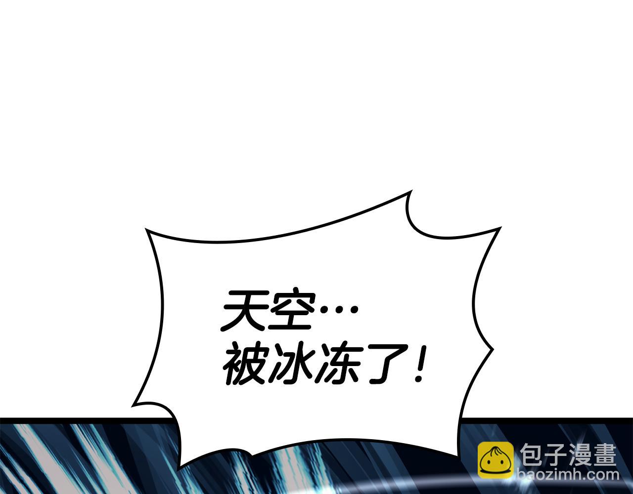 災難級英雄歸來 - 第113話 危機時刻(3/7) - 5