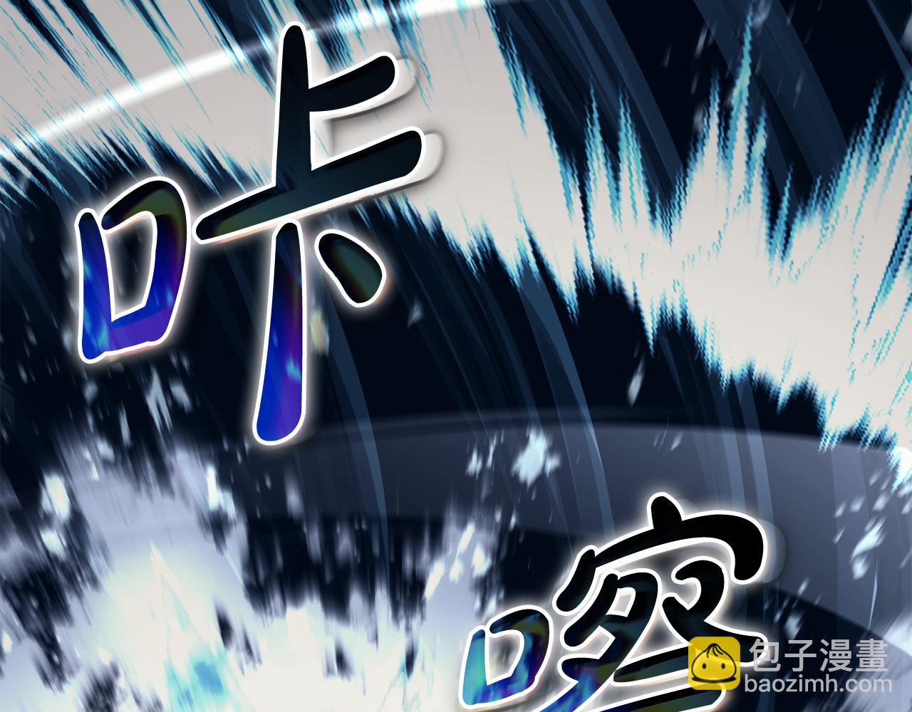 災難級英雄歸來 - 第113話 危機時刻(3/7) - 6