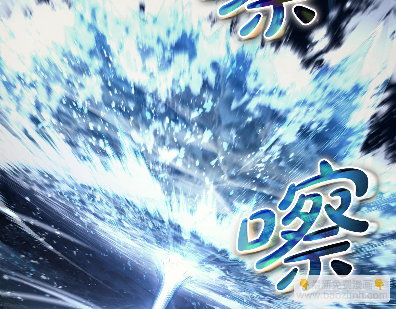 災難級英雄歸來 - 第113話 危機時刻(3/7) - 7